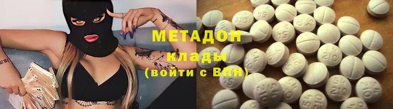 купить закладку  Лабинск  МЕТАДОН methadone 